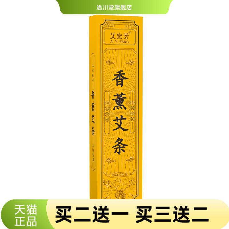 艾条纯艾草香薰熏香艾叶家用