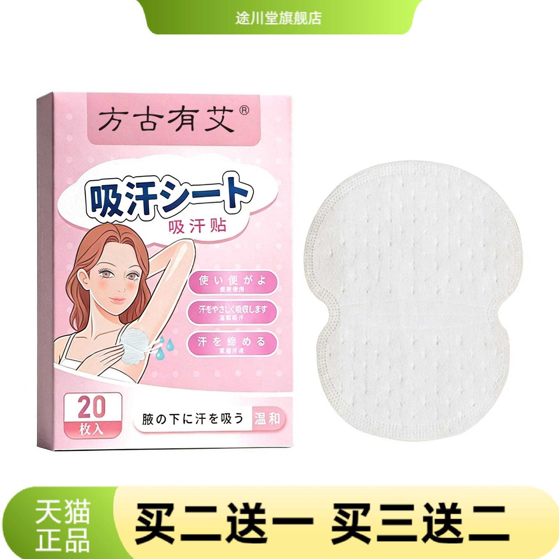 腋下吸汗贴止汗隐形女腋窝出汗贴