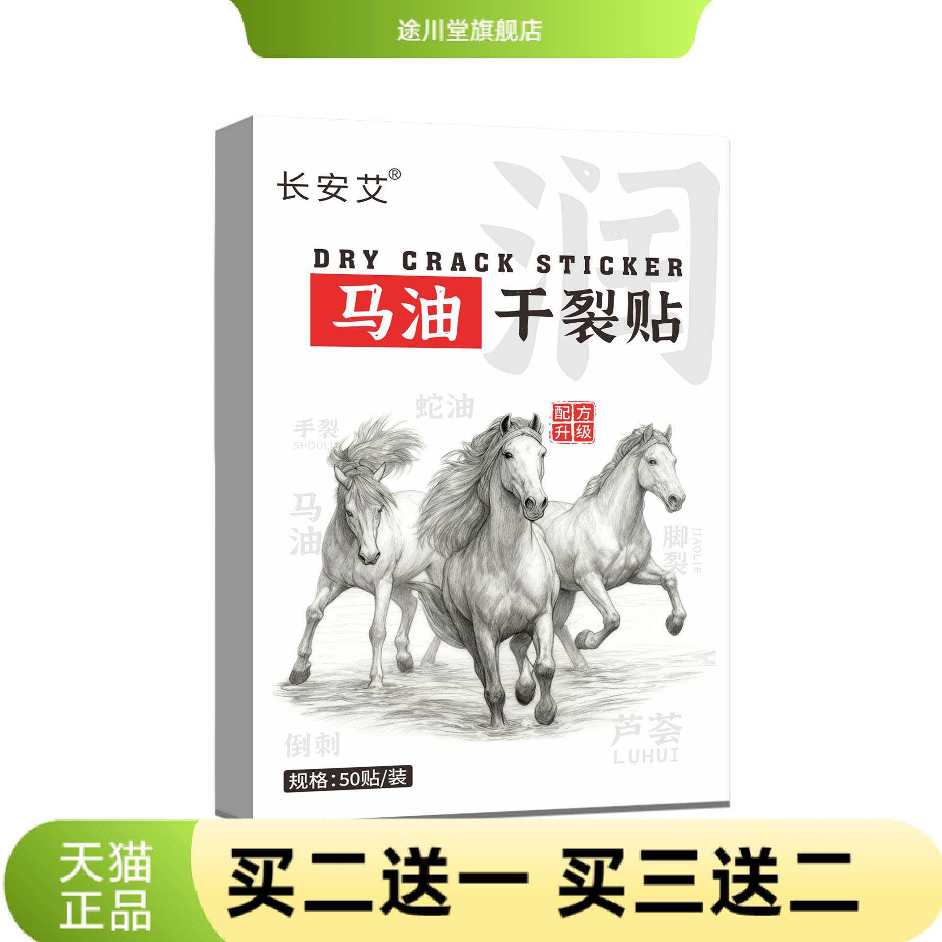 马油干燥贴脚后跟干燥口手脚开裂