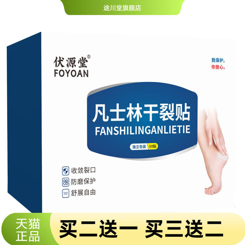 凡士林干燥贴手指防裂手足皲裂