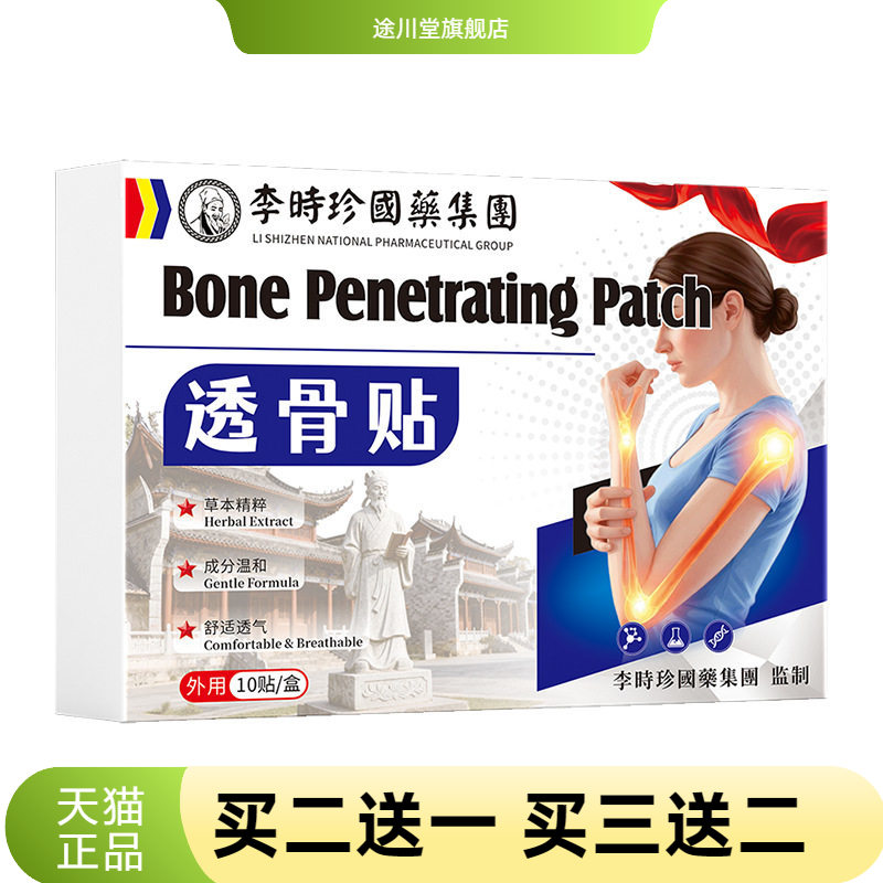 田七活络油偏头舒缓疲劳活络刮痧