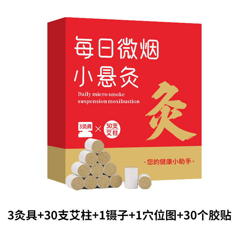 紫灵山每日小悬灸艾灸盒随身灸柱