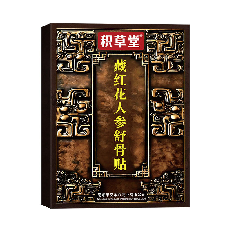 藏红花人参舒骨贴外用颈肩腰腿贴