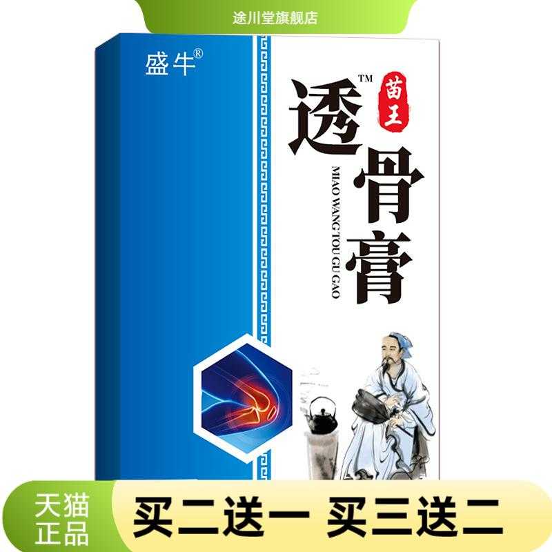 传统透骨老黑膏颈肩腰腿贴膏药颈