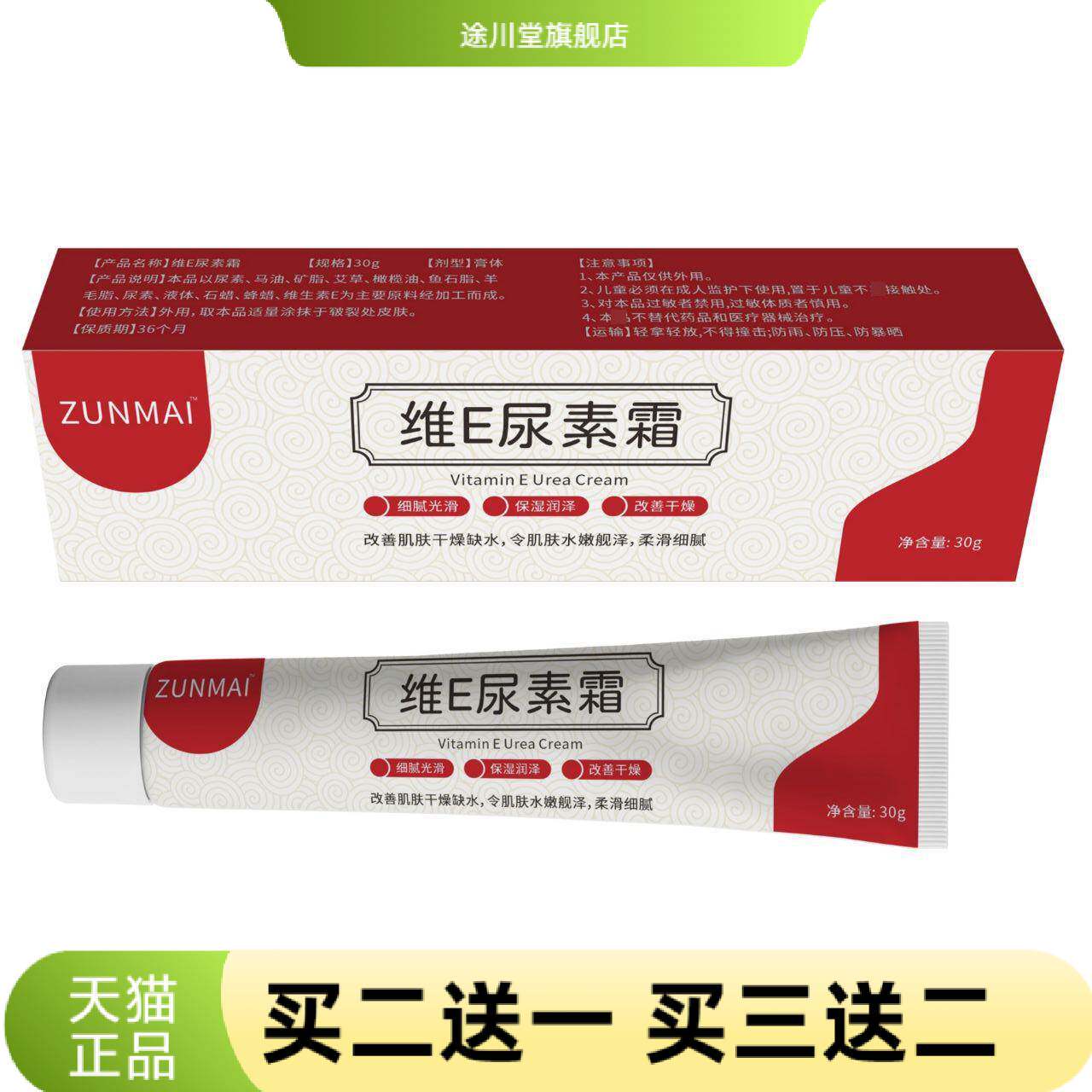 犇健字号改善肌肤干燥缺水滋润皮