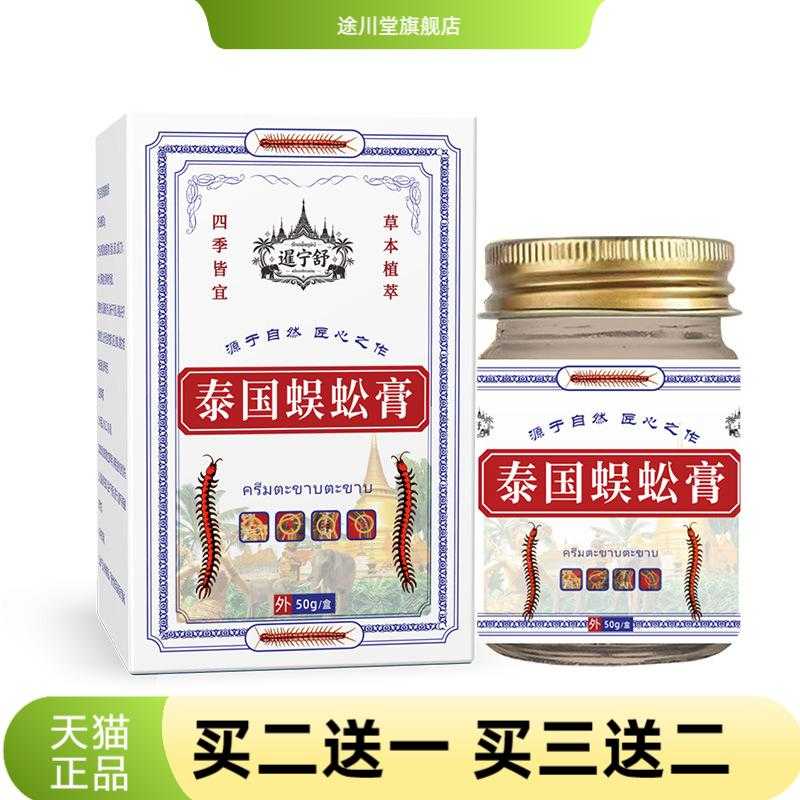 暹宁舒透骨膏草本精华肩颈腰腿关