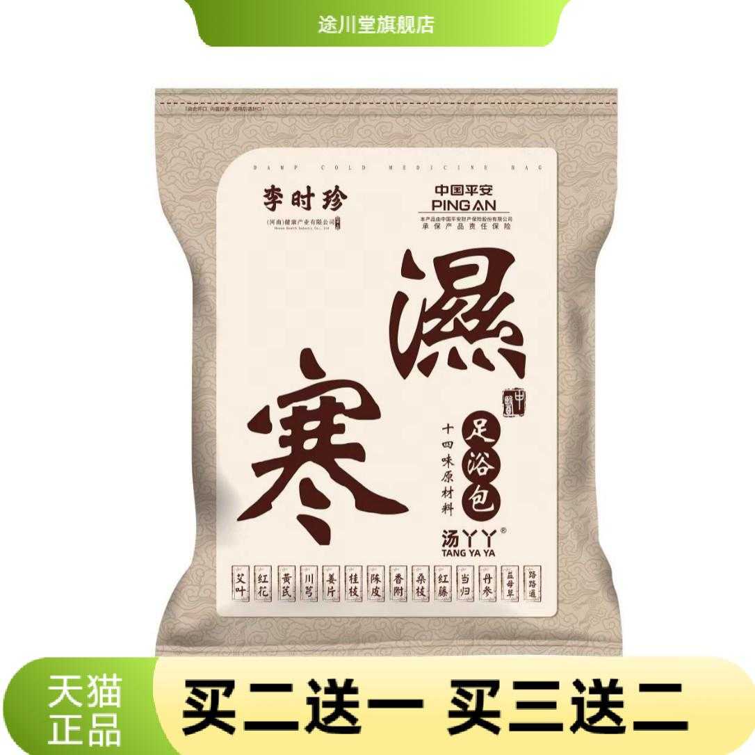 草本足浴包原材料包艾草红花泡澡