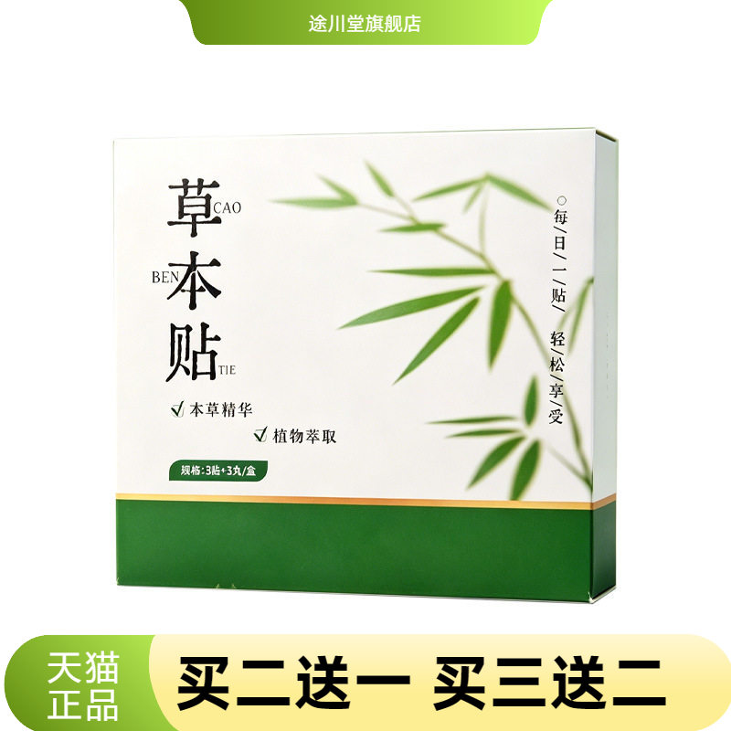 方古有艾燃燃炫腹草本贴荷叶