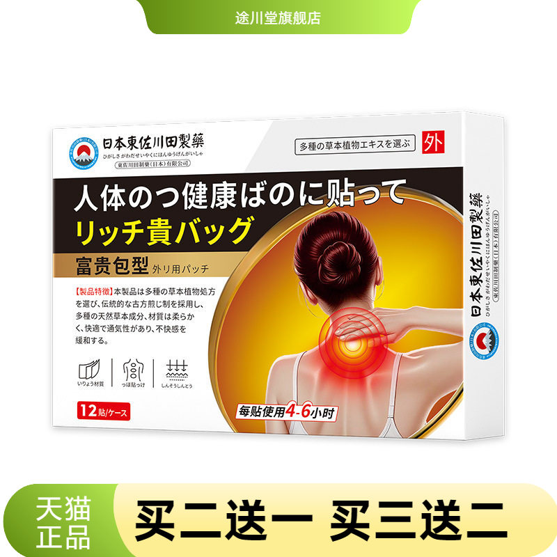日本正品神器颈椎酸胀鼓包疏通肩