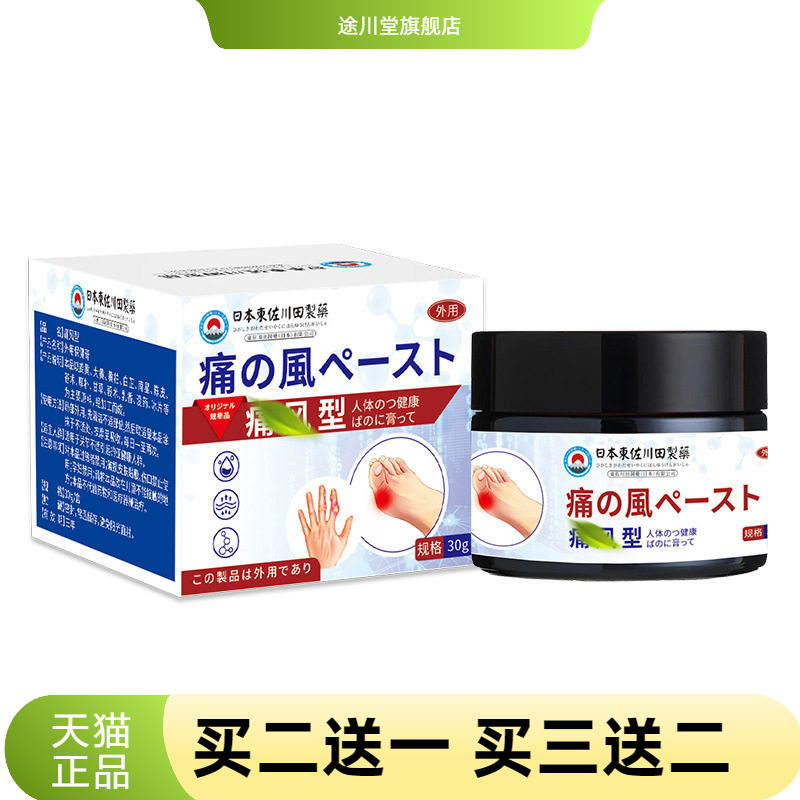 日本正品脚背不适风关节变形家用
