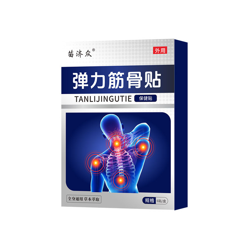 苗济众膝盖肩周腰间盘膏贴草本关