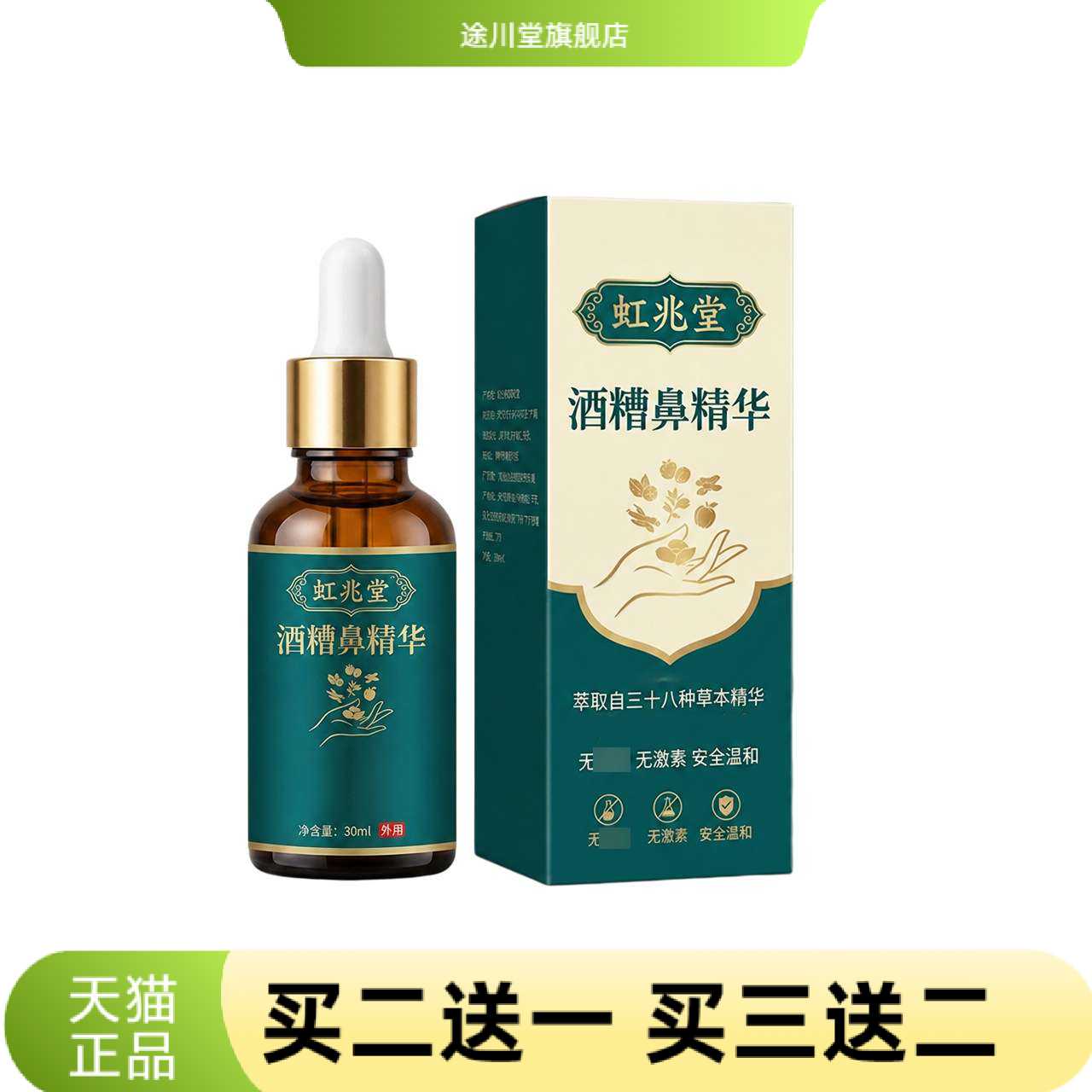 酒糟鼻油草莓鼻专用收缩毛孔粗大