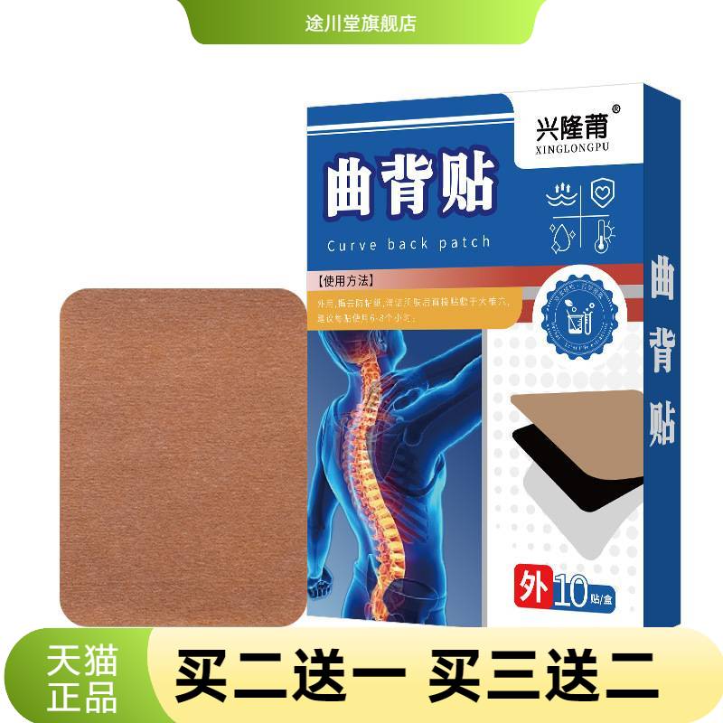 兴隆莆艾草美背贴艾灸草本背部贴