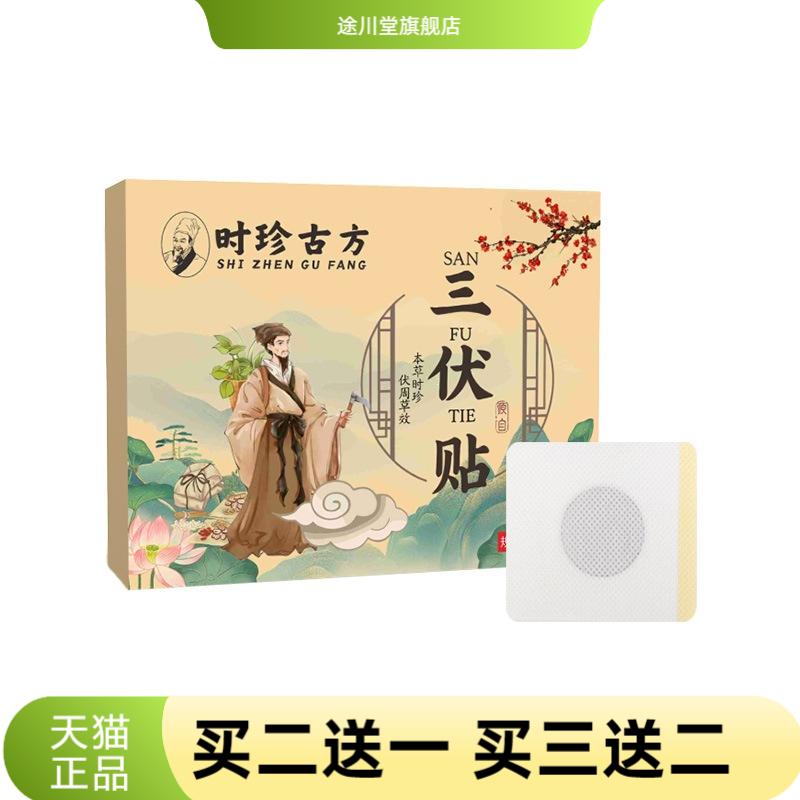 夏季艾草三伏贴无纺布穴位贴