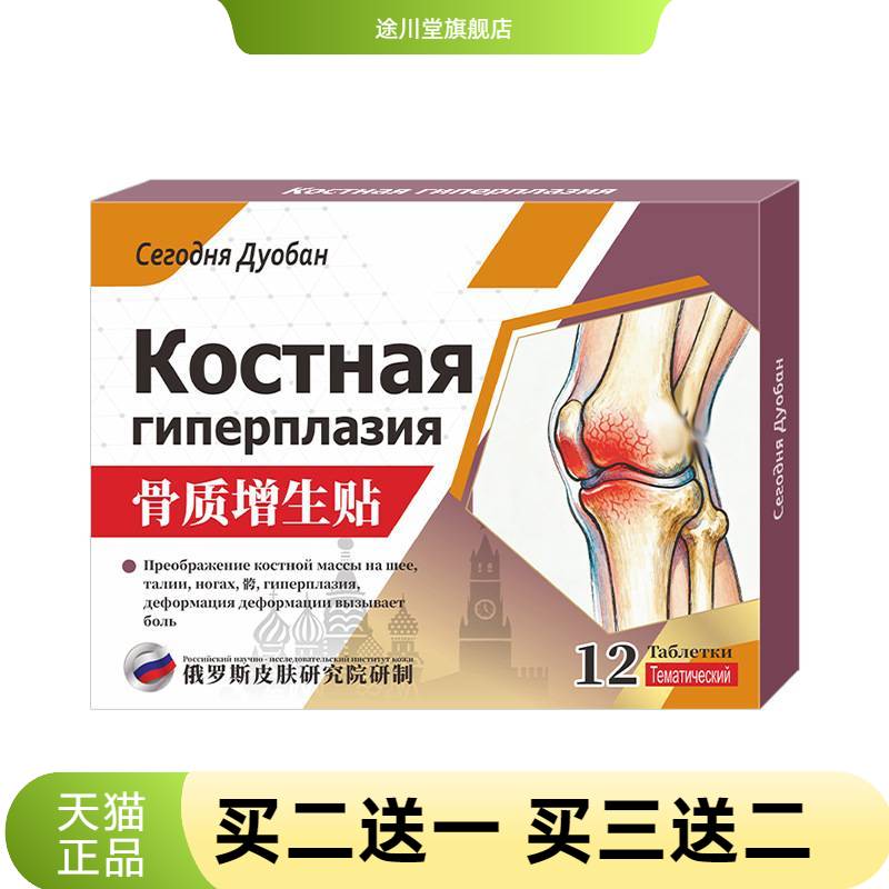 骨质骨刺增生专用腰椎间盘非突出
