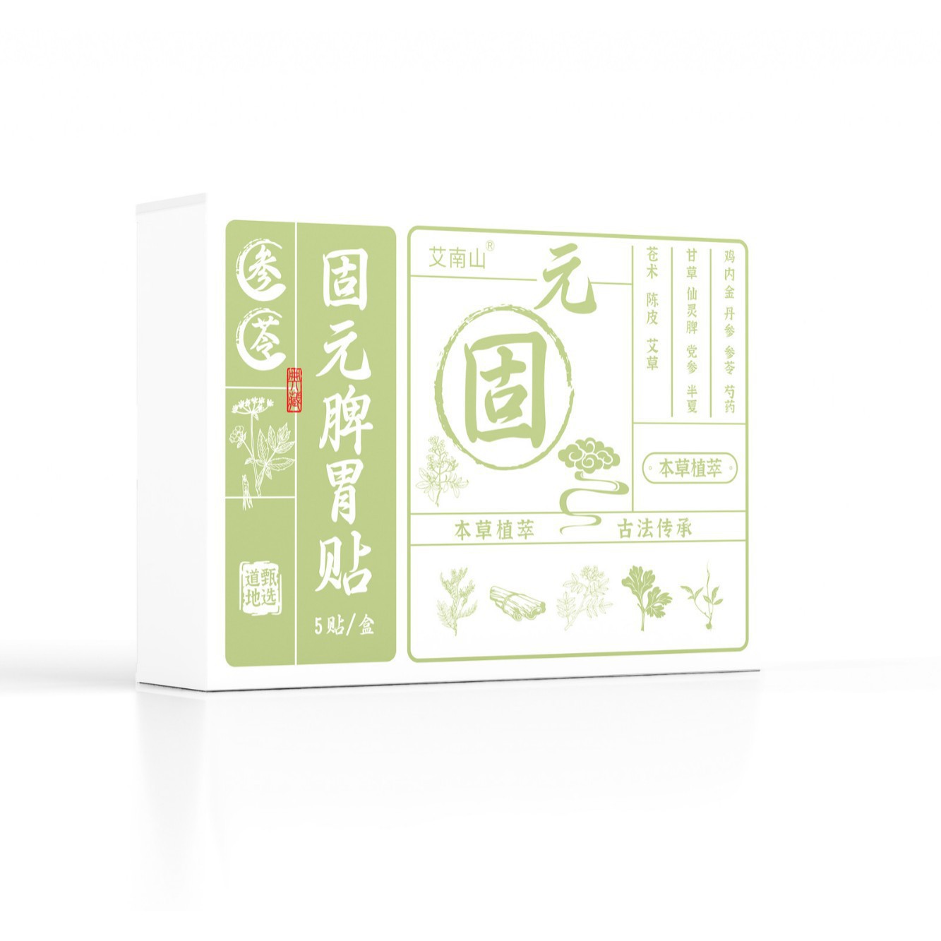 固元脾胃贴草本植萃古法艾灸脾胃