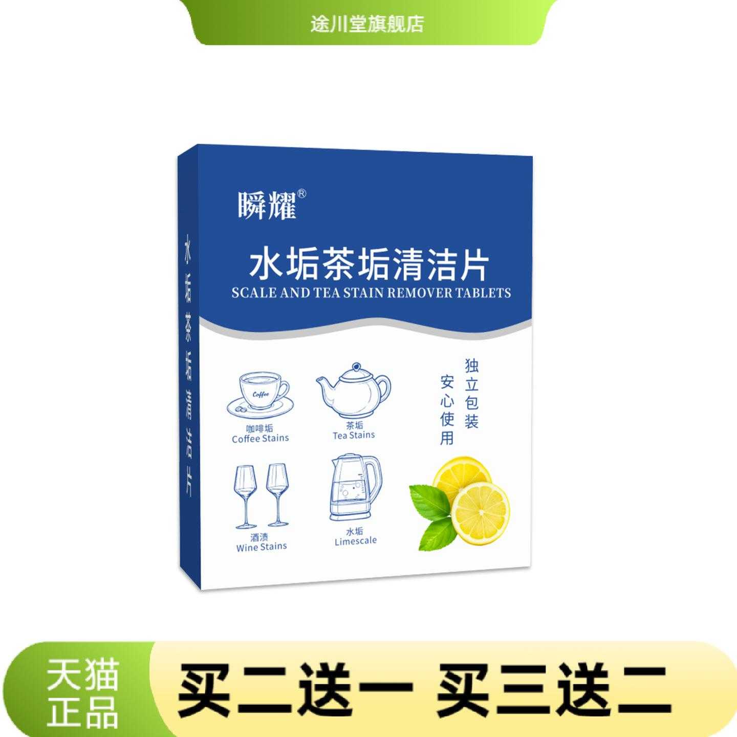 食品级柠檬酸茶垢清洁泡腾片茶渍