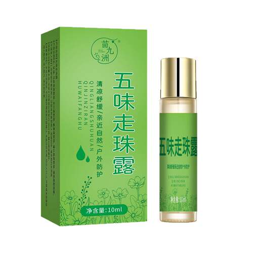 苗九洲五味走珠露植物精华蚊虫