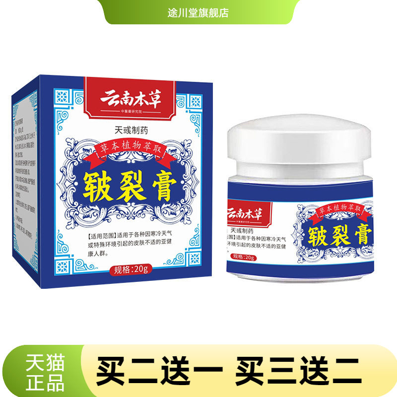 马油手足皴裂膏防干燥滋润修护