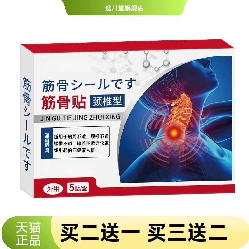 半月板官方旗舰店膝盖腿骨关节专