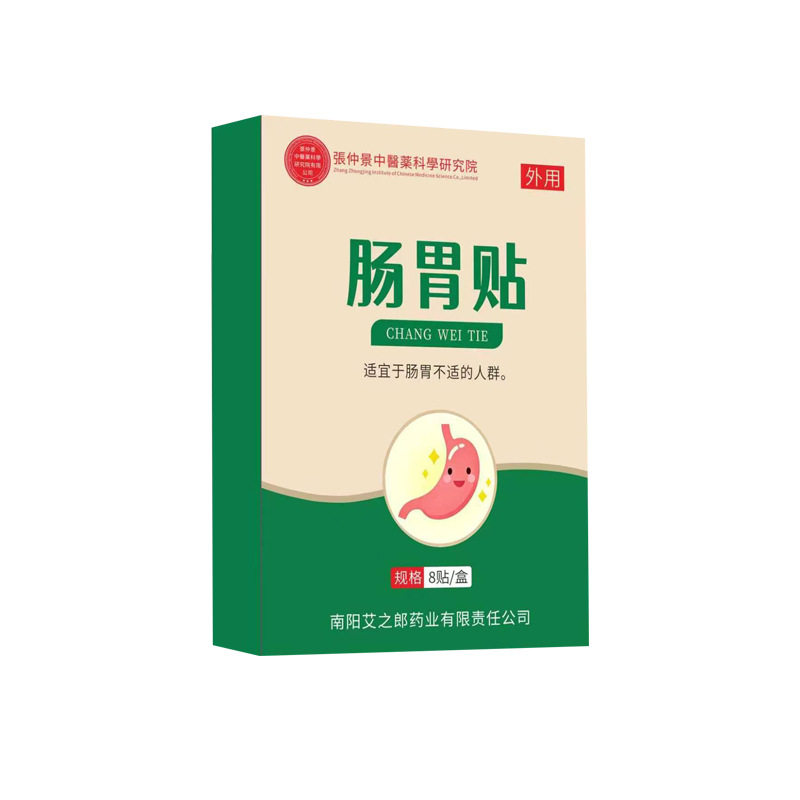 张仲景肠胃贴放屁口臭拉肚子胃酸