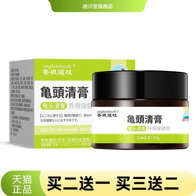 杏坂道枝龟头清膏男士私处异味