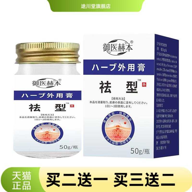 御医赫本型膏身体护理膏全身通用