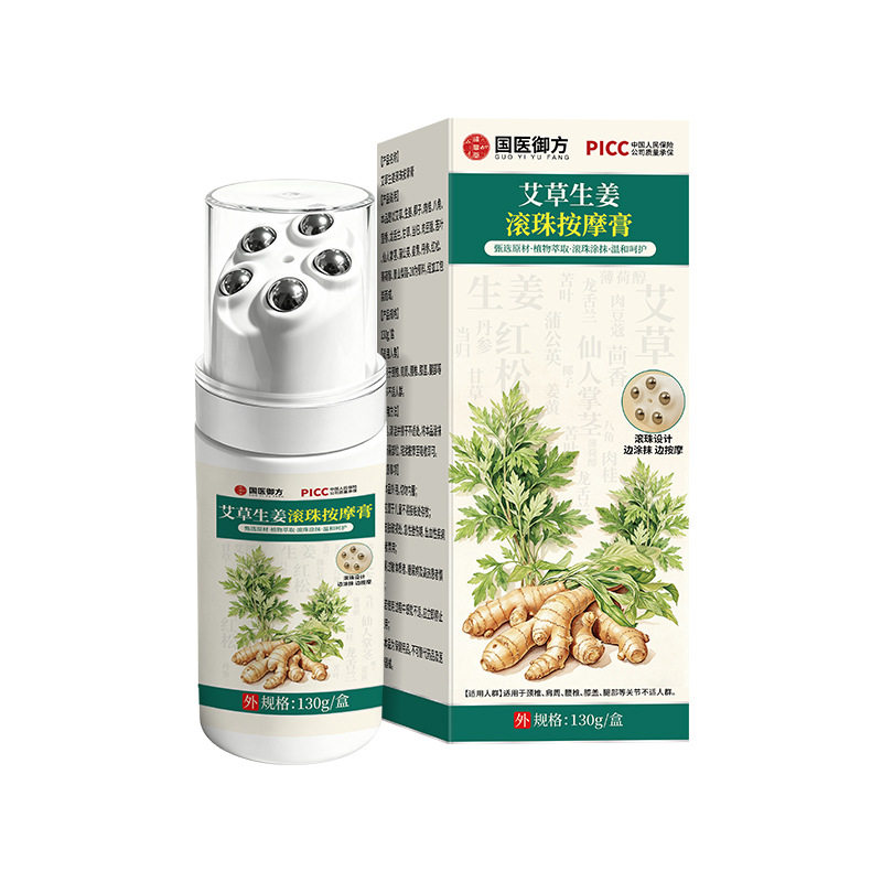 国医御方艾草生姜滚珠按摩膏刮痧