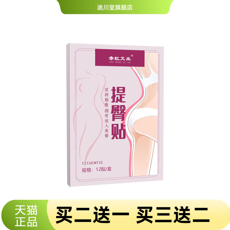 艾肩贴热贴关节热敷颈椎肩颈贴肩