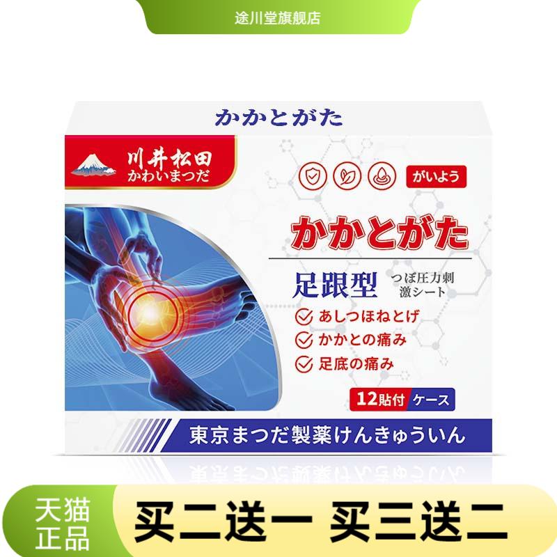 足跟保健贴足跟难受影响走路脚掌