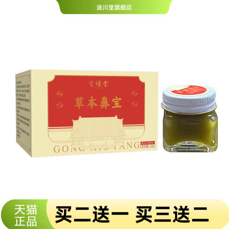 濞通膏通贴艾草鼻舒膏鼻舒贴鼻腔