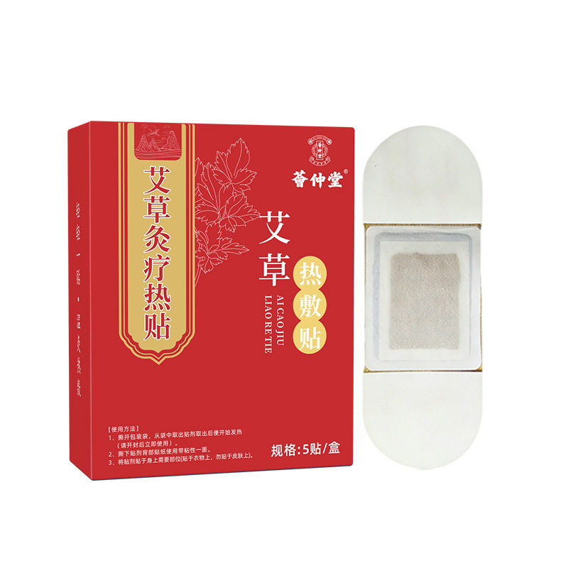 艾草热敷贴灸疗热贴自热肩颈腰腹