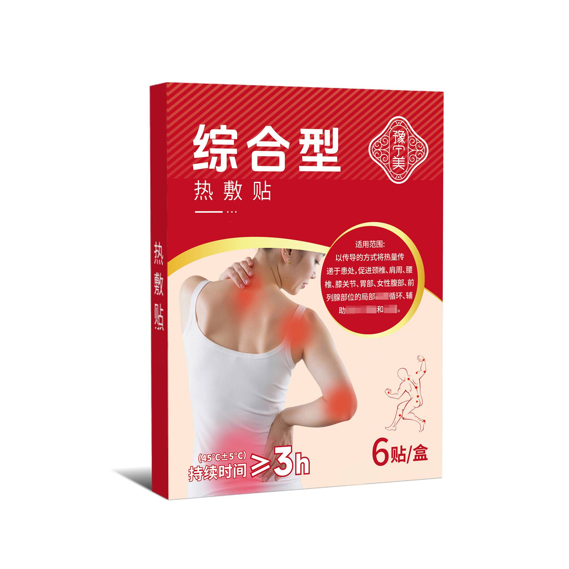 热敷贴舒筋活络贴颈椎腰椎贴颈椎