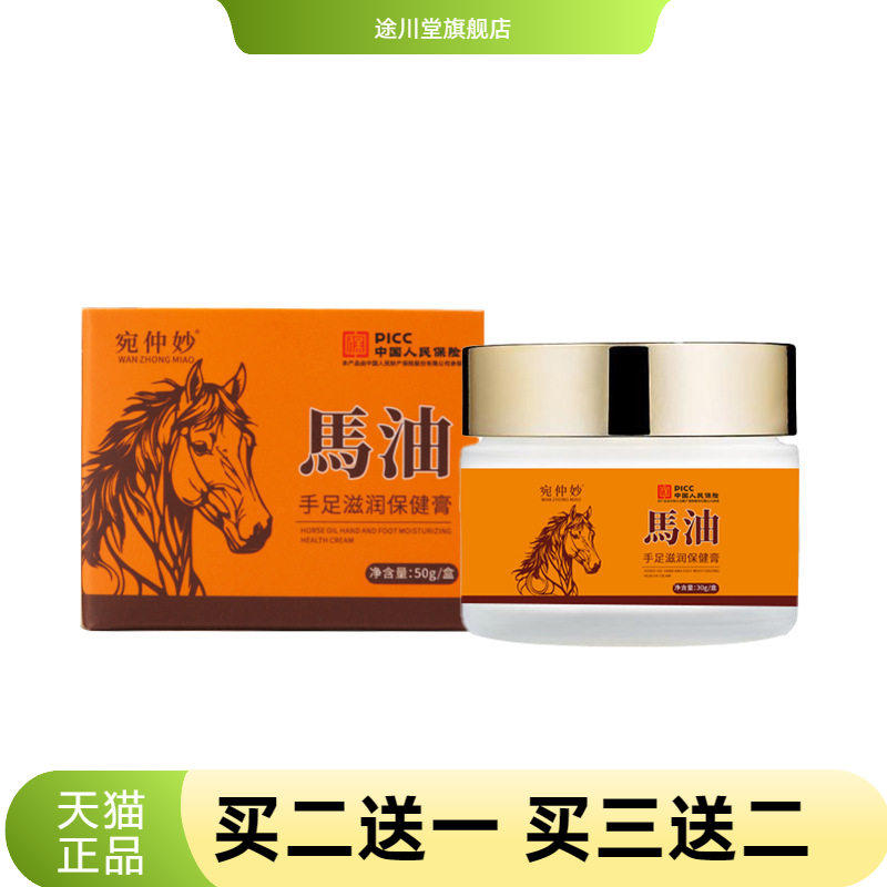 马油膏家用马油护手护足霜手足
