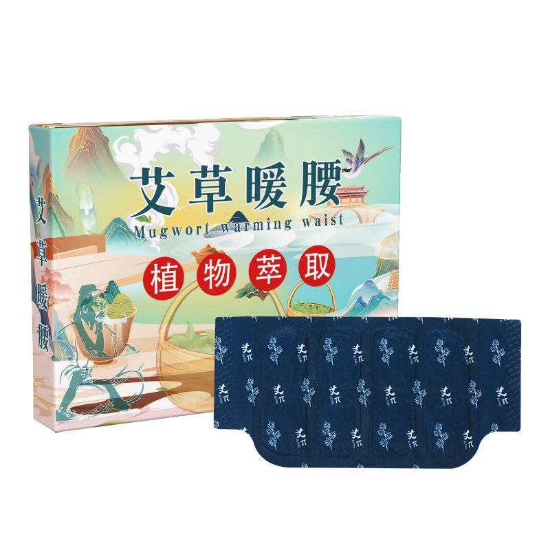 南阳艾灸贴艾草暖腰贴热敷贴护腰