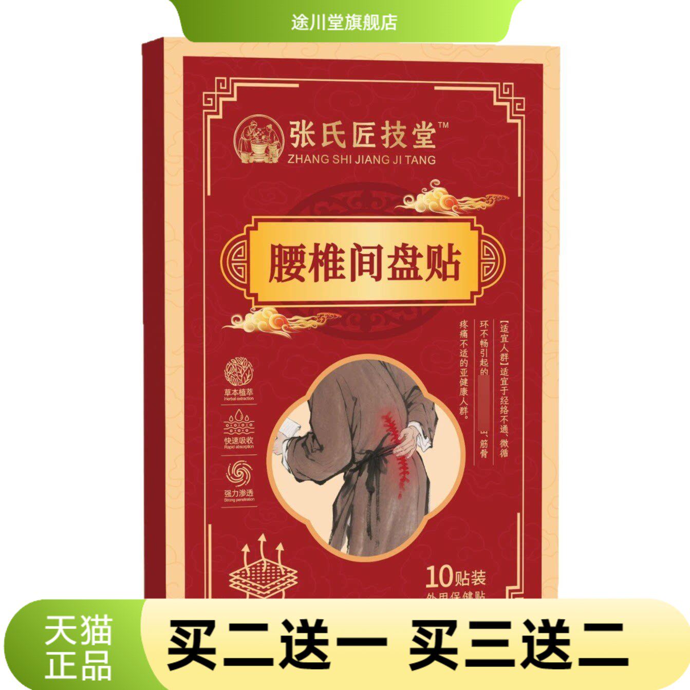 经络不通微循环不畅引起腰椎间盘