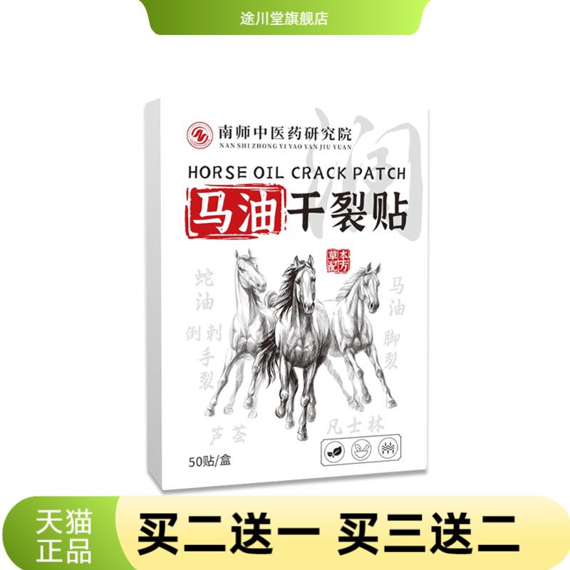 马油干燥贴手足贴冬季手指皲裂