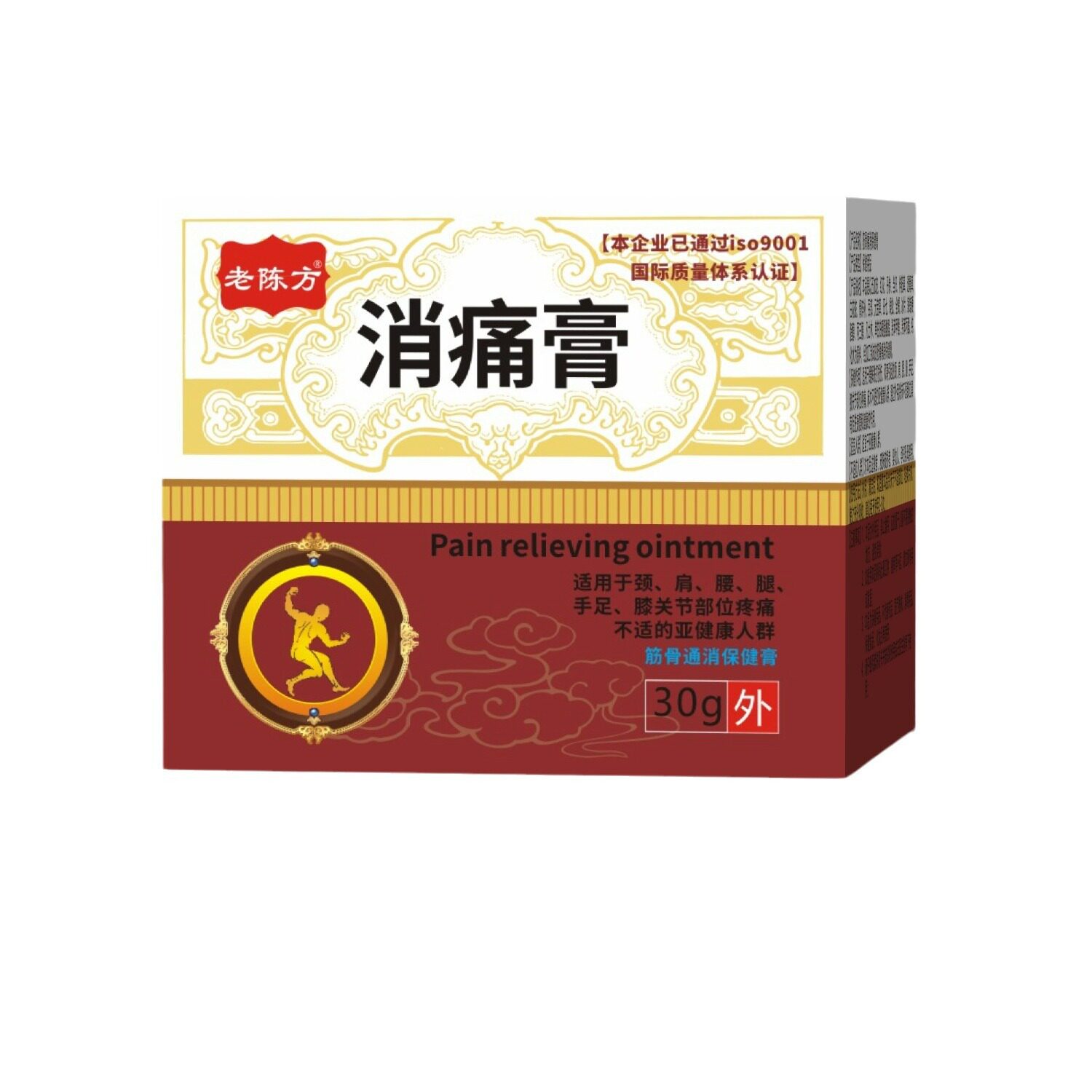 陈方消膏缓解颈肩腰腿手足关节麻