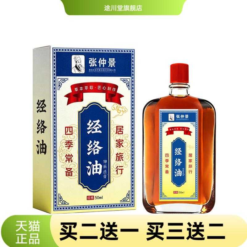 透骨液活洛油艾灸液刮痧精油舒缓