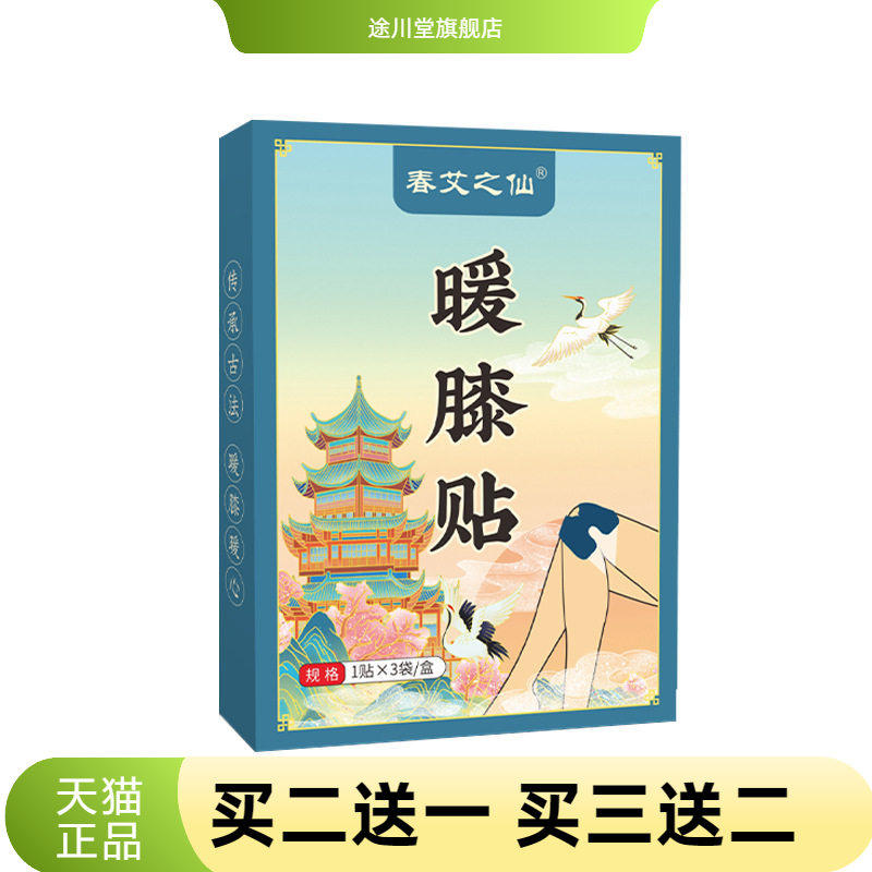 艾灸贴暖腰贴暖腹贴散装蒸汽足贴