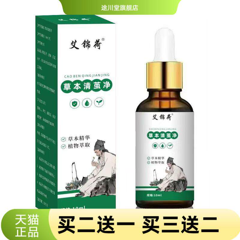 草本清茧净成膜保健液老茧死皮