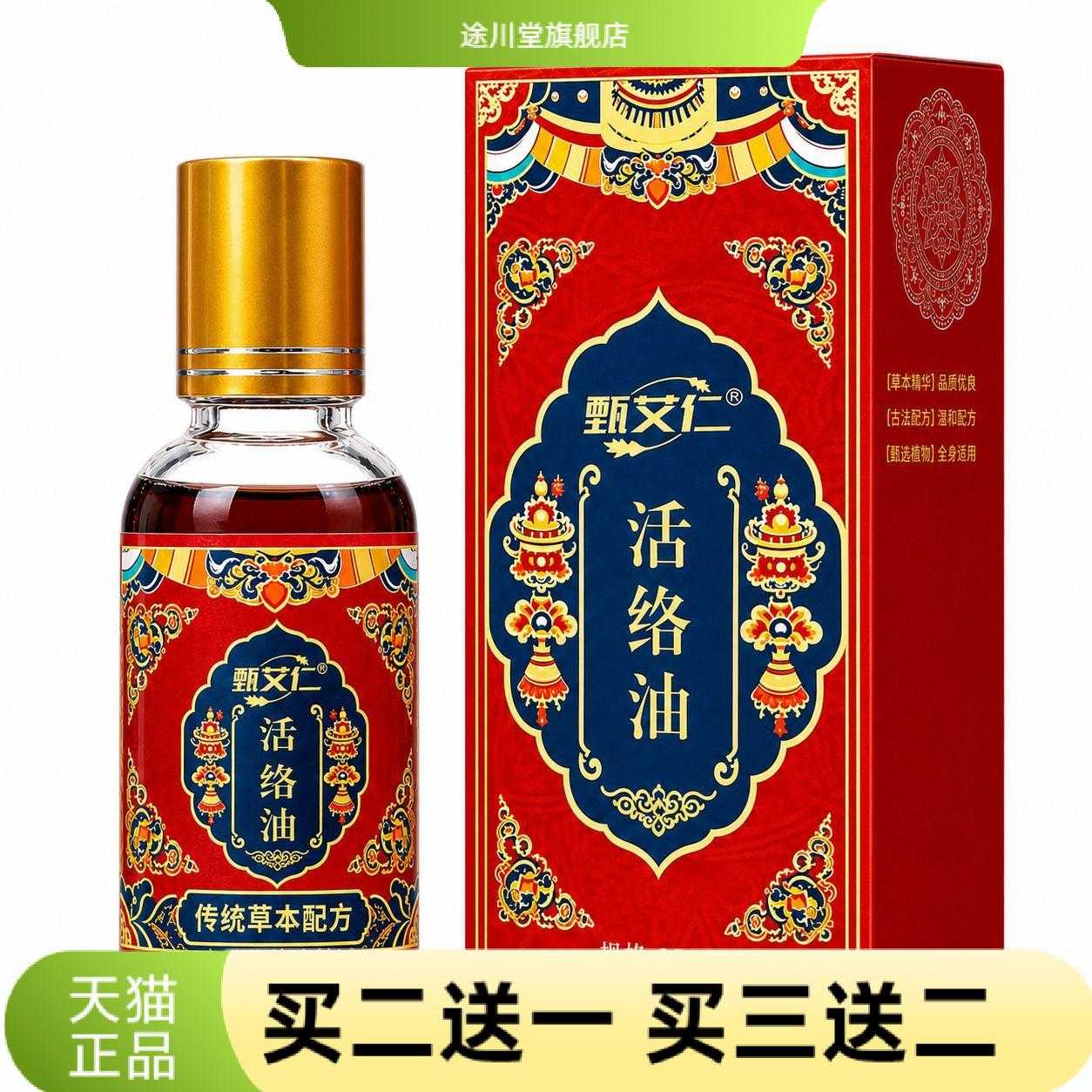 活洛油正宗老牌子原装正品皮肤