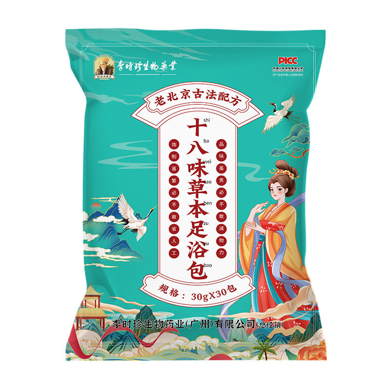 十八味足浴包艾草瑶浴泡脚包男女