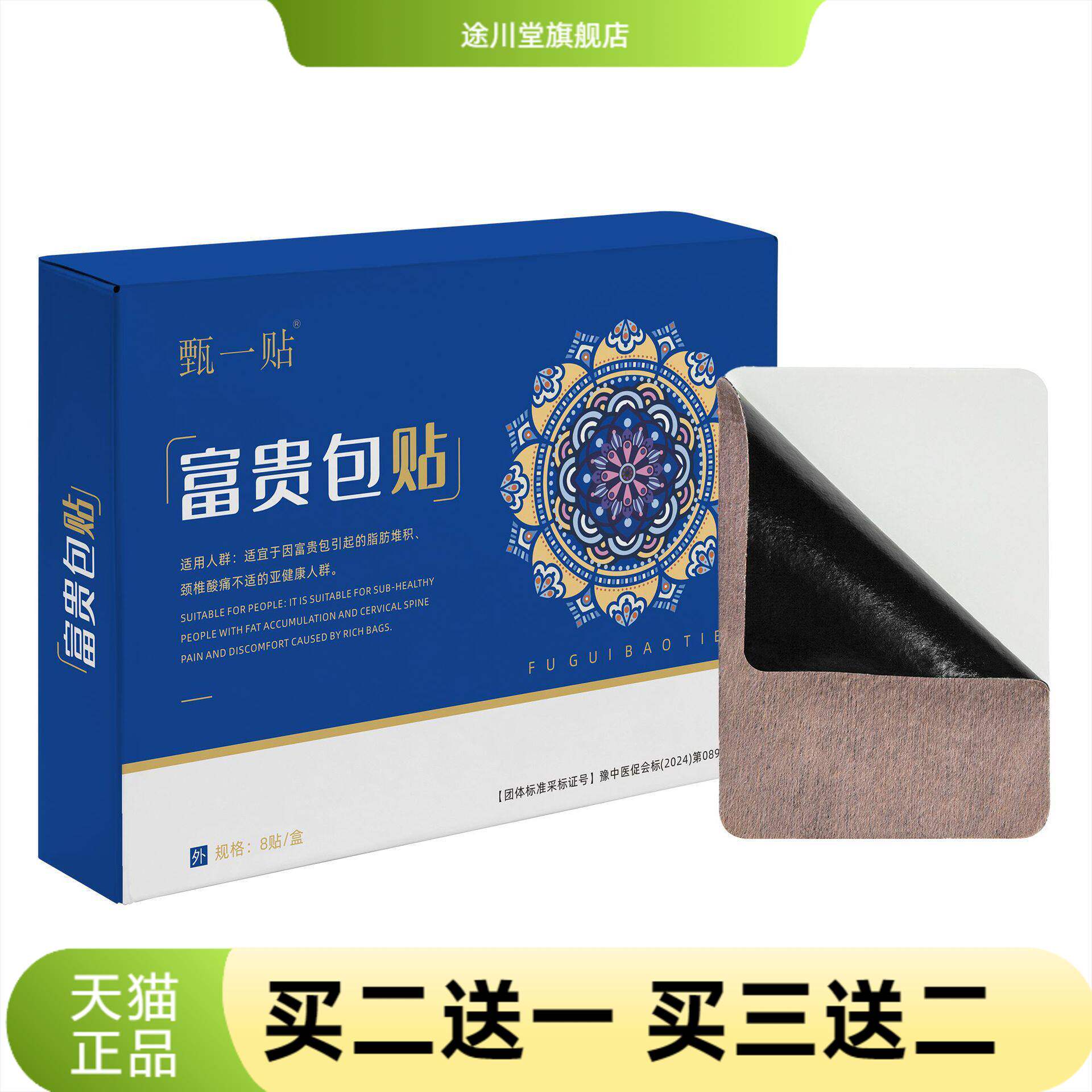 艾草贴官方旗舰店颈肩腰膝温灸贴