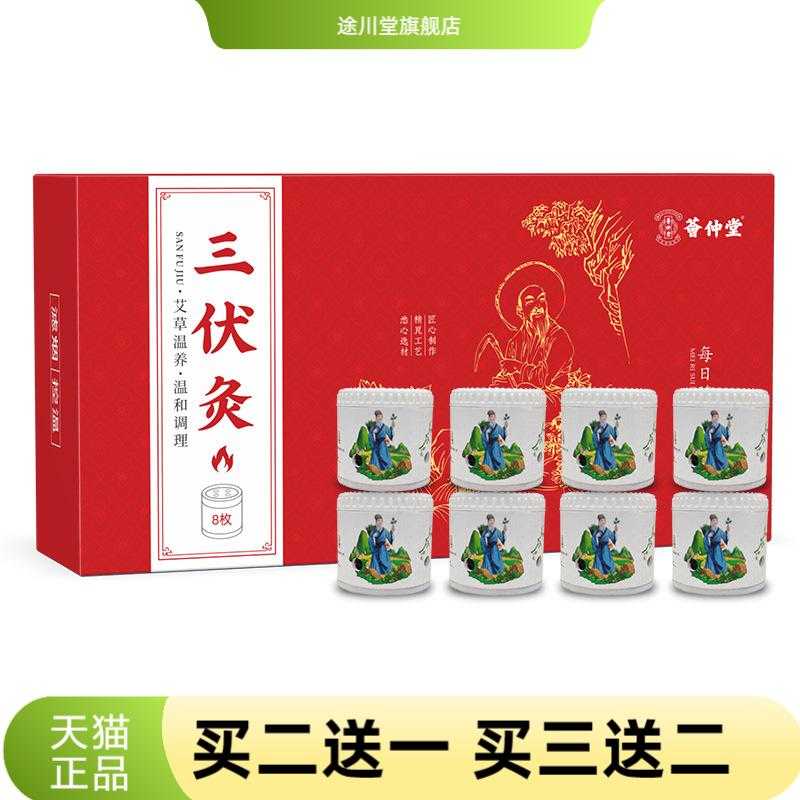 荟仲堂三伏灸夏季伏湿罐悬灸筒艾