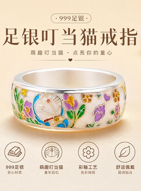 钻之银足银999，拍平珐琅戒指