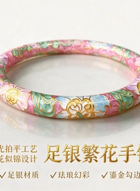 钻之银实心圆条手镯繁花似锦手镯