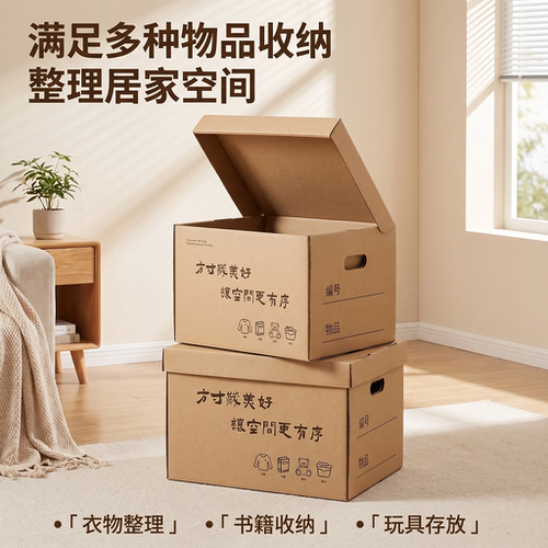 环保无醛牛皮纸收纳箱大容量衣物整理箱文件档案加厚耐用空白纸箱