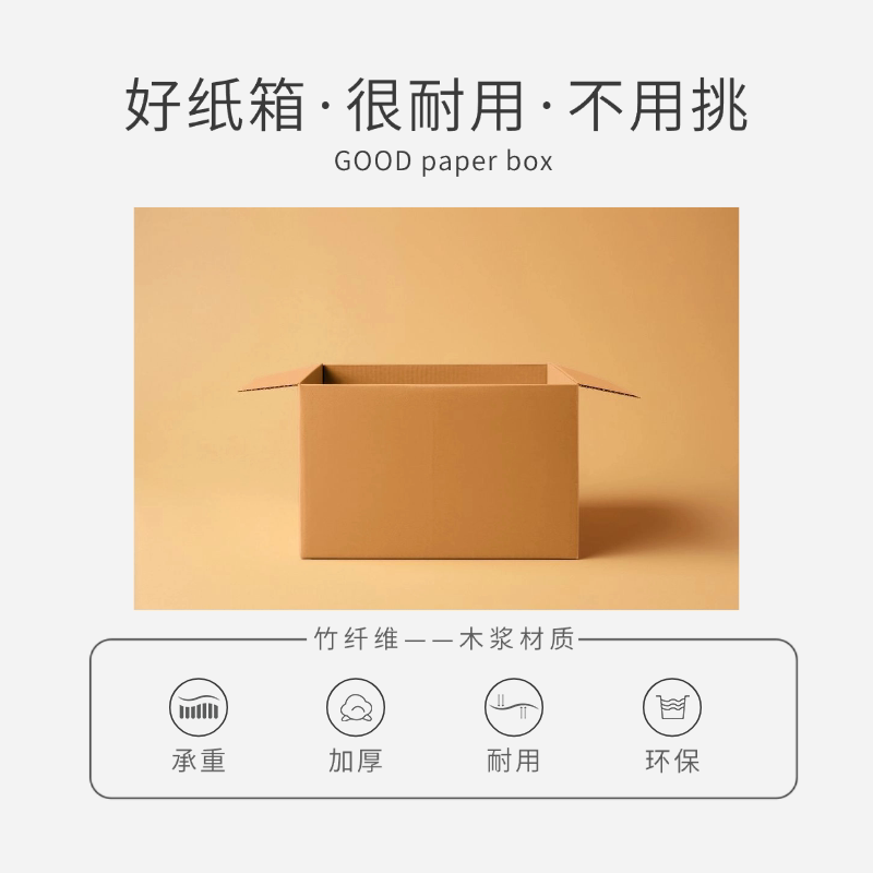 高档牛皮纸箱超硬五层纸箱搬家收纳纸箱文件箱加厚环保无醛大容量