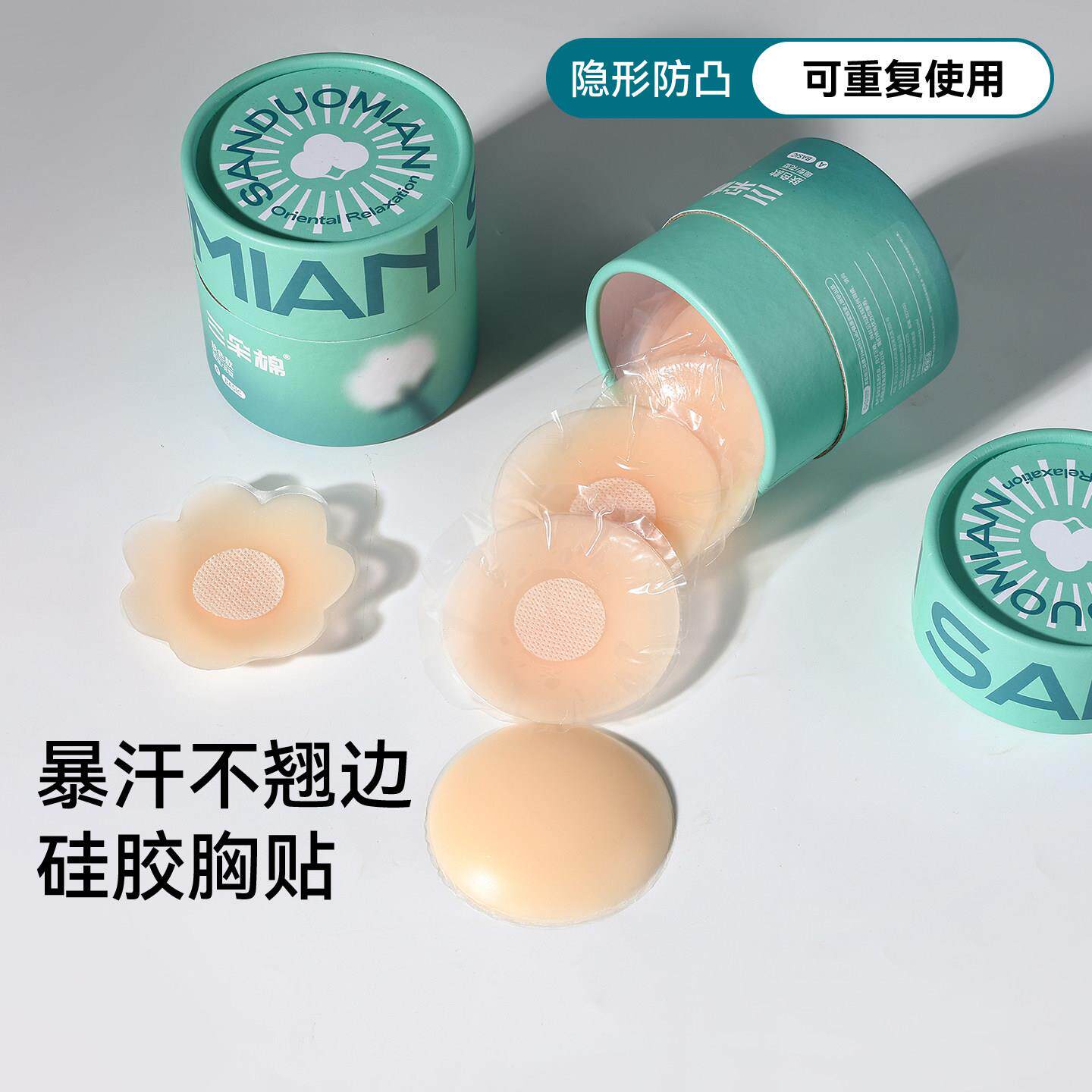 胸贴光女防走隐形防凸点小胸贴硅乳夏季薄款免穿胶内SDM2055-衣吊